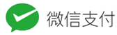 代帝付-免签约微信扫码公众号H5支付